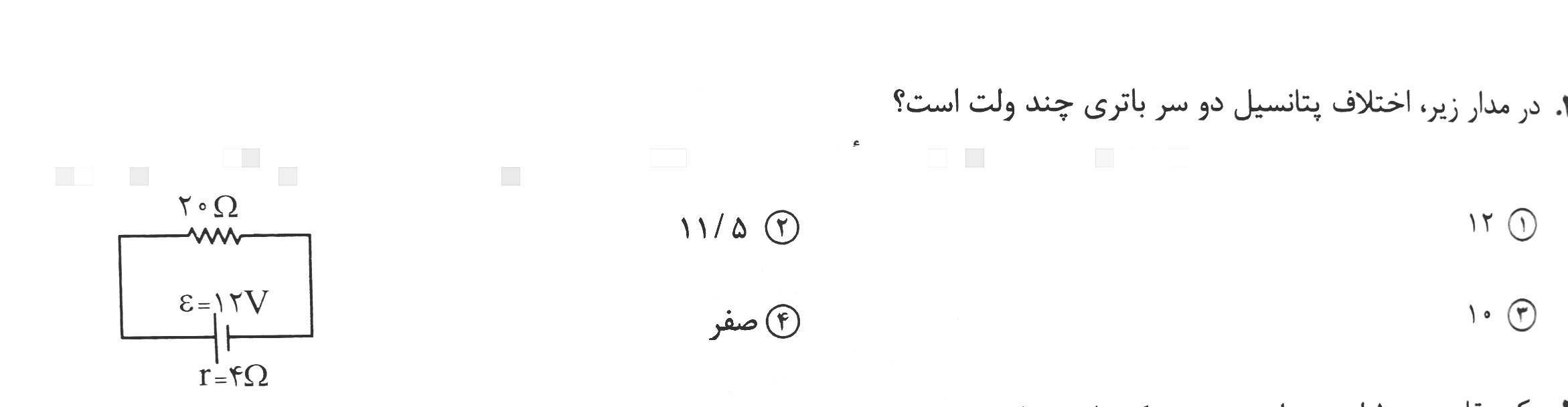 دریافت سوال 13