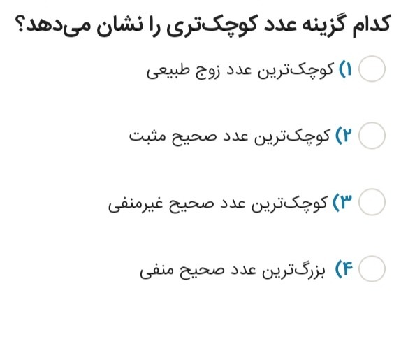 دریافت سوال 8