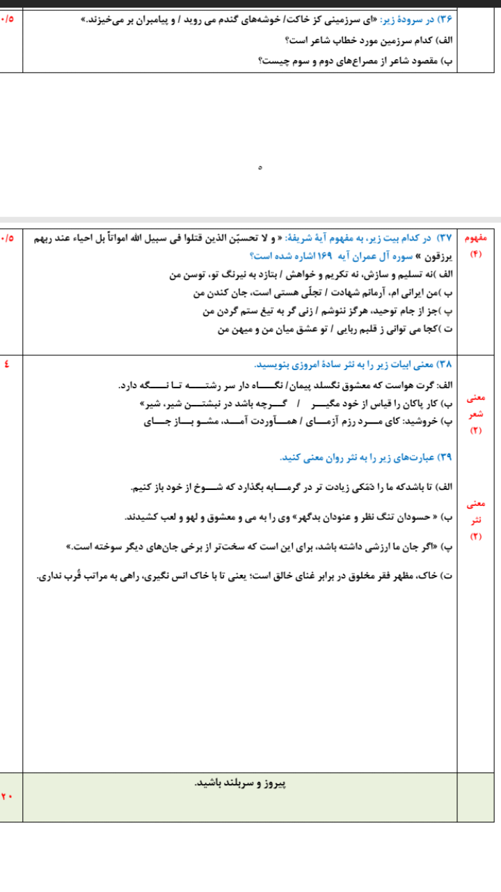 دریافت سوال 5