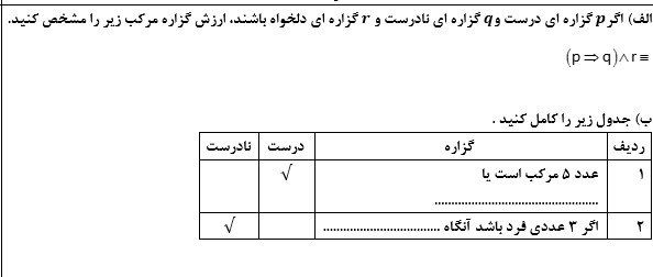 دریافت سوال 15