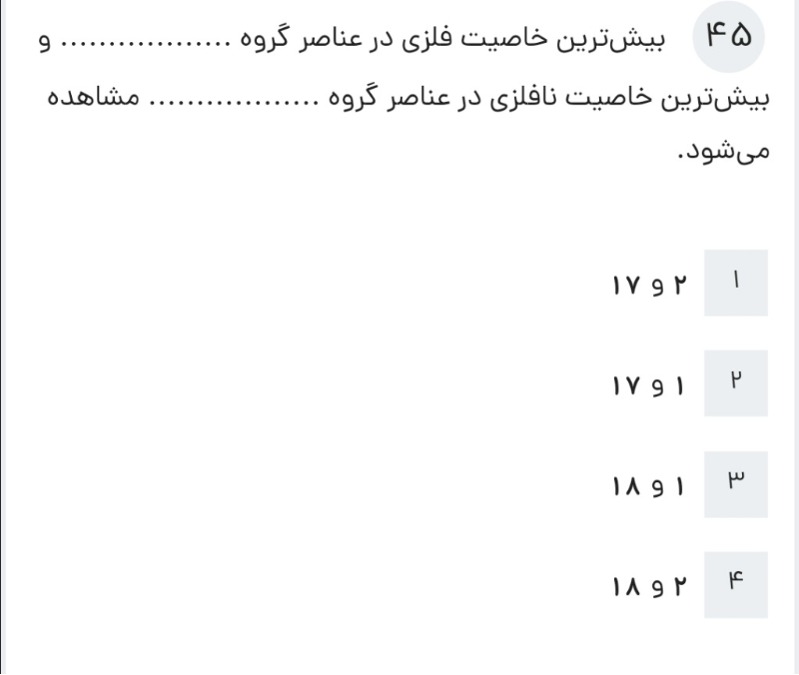 دریافت سوال 12