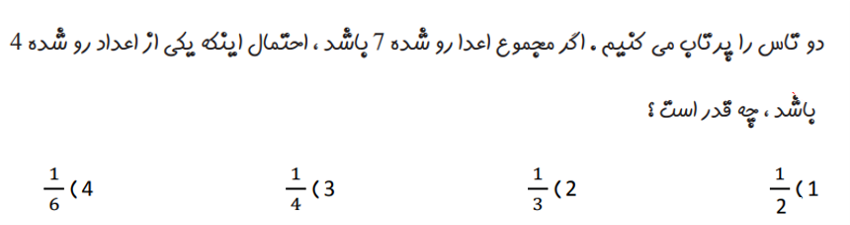 دریافت سوال 22