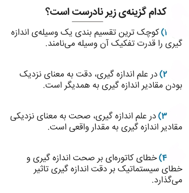 دریافت سوال 6