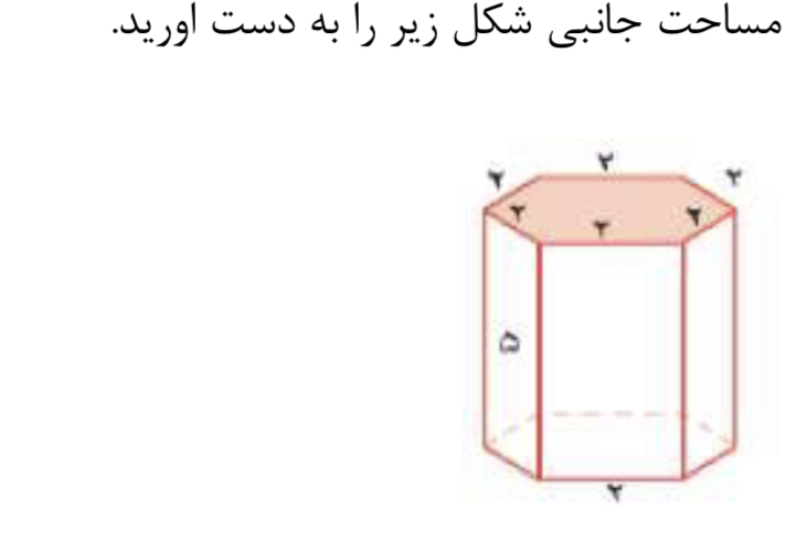 دریافت سوال 1