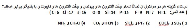 دریافت سوال 13