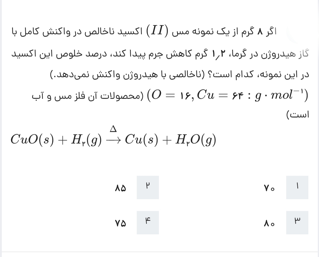 دریافت سوال 23