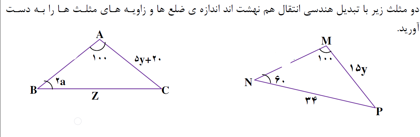 دریافت سوال 4