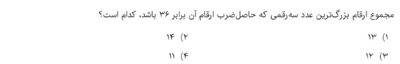 دریافت سوال 8