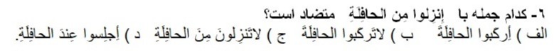 دریافت سوال 16