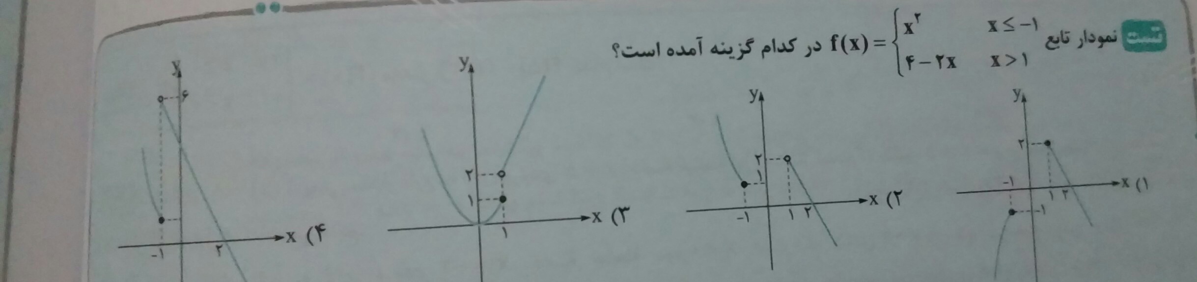 دریافت سوال 7