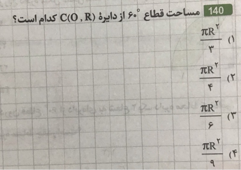 دریافت سوال 4