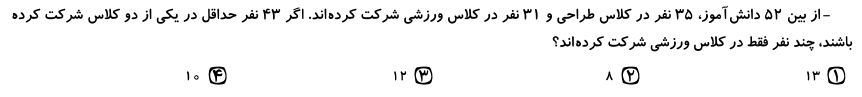 دریافت سوال 2