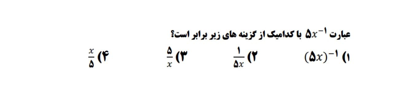 دریافت سوال 5