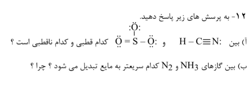 دریافت سوال 13