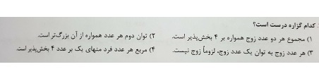 دریافت سوال 2