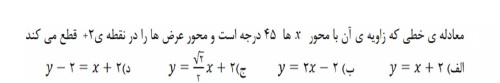 دریافت سوال 8