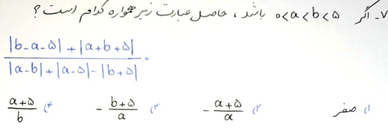 دریافت سوال 7