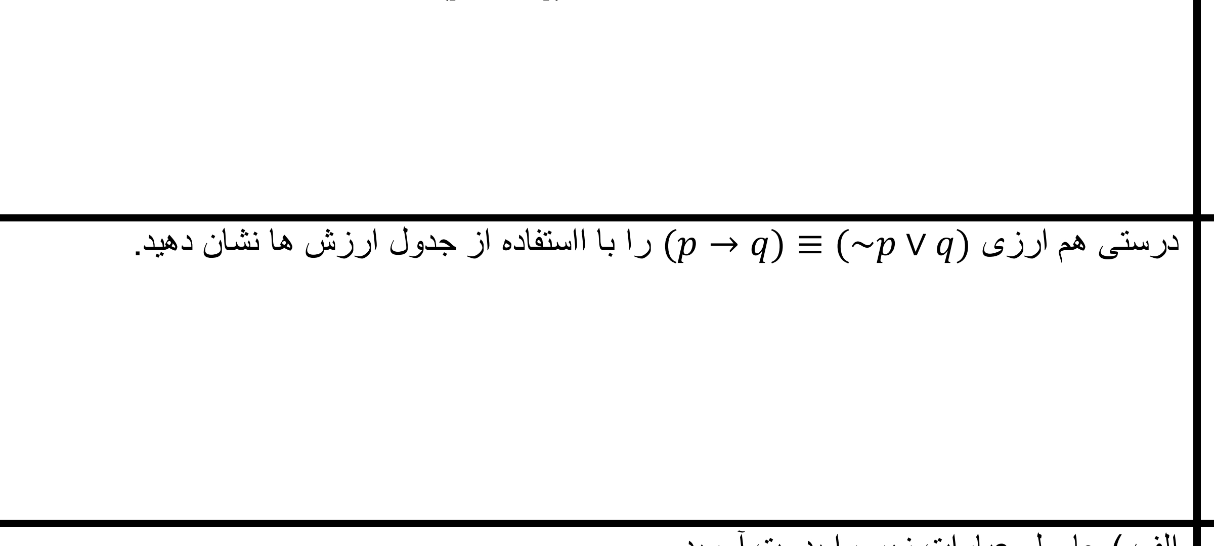 دریافت سوال 7