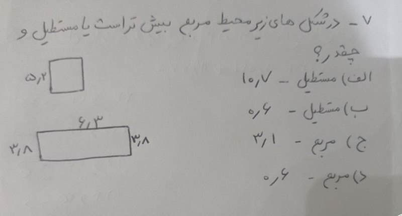 دریافت سوال 7