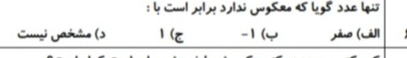 دریافت سوال 8