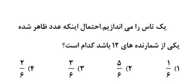 دریافت سوال 6