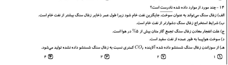 دریافت سوال 13