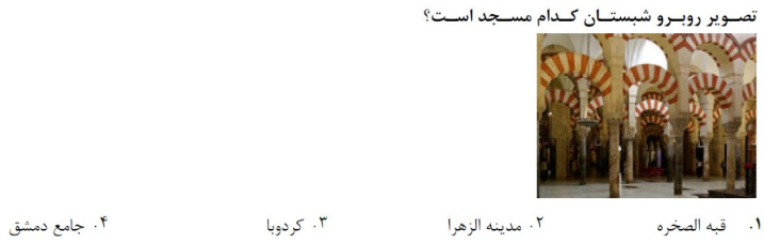 دریافت سوال 25