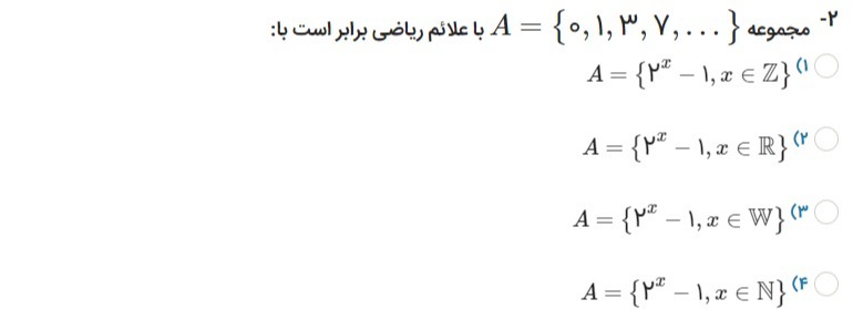 دریافت سوال 2