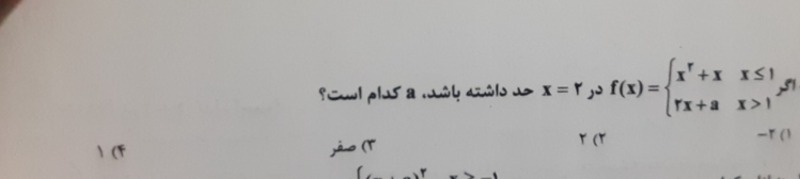 دریافت سوال 4