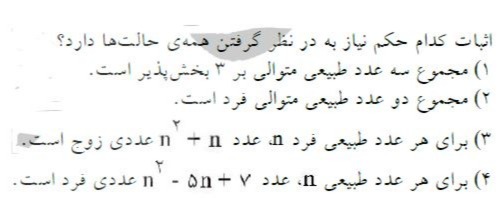 دریافت سوال 8