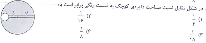 دریافت سوال 8