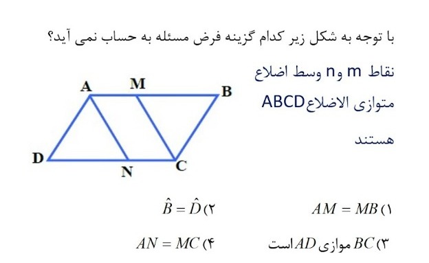 دریافت سوال 9