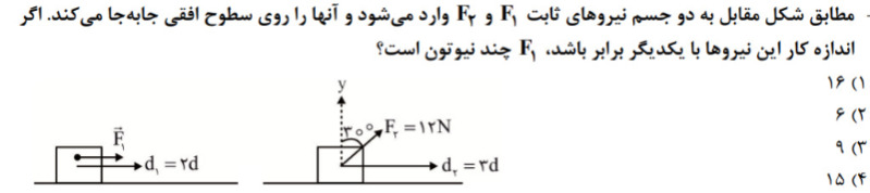 دریافت سوال 53