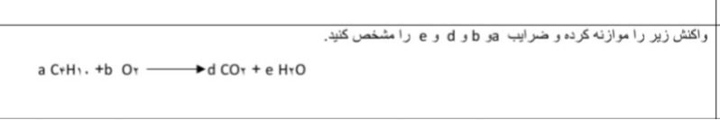 دریافت سوال 8