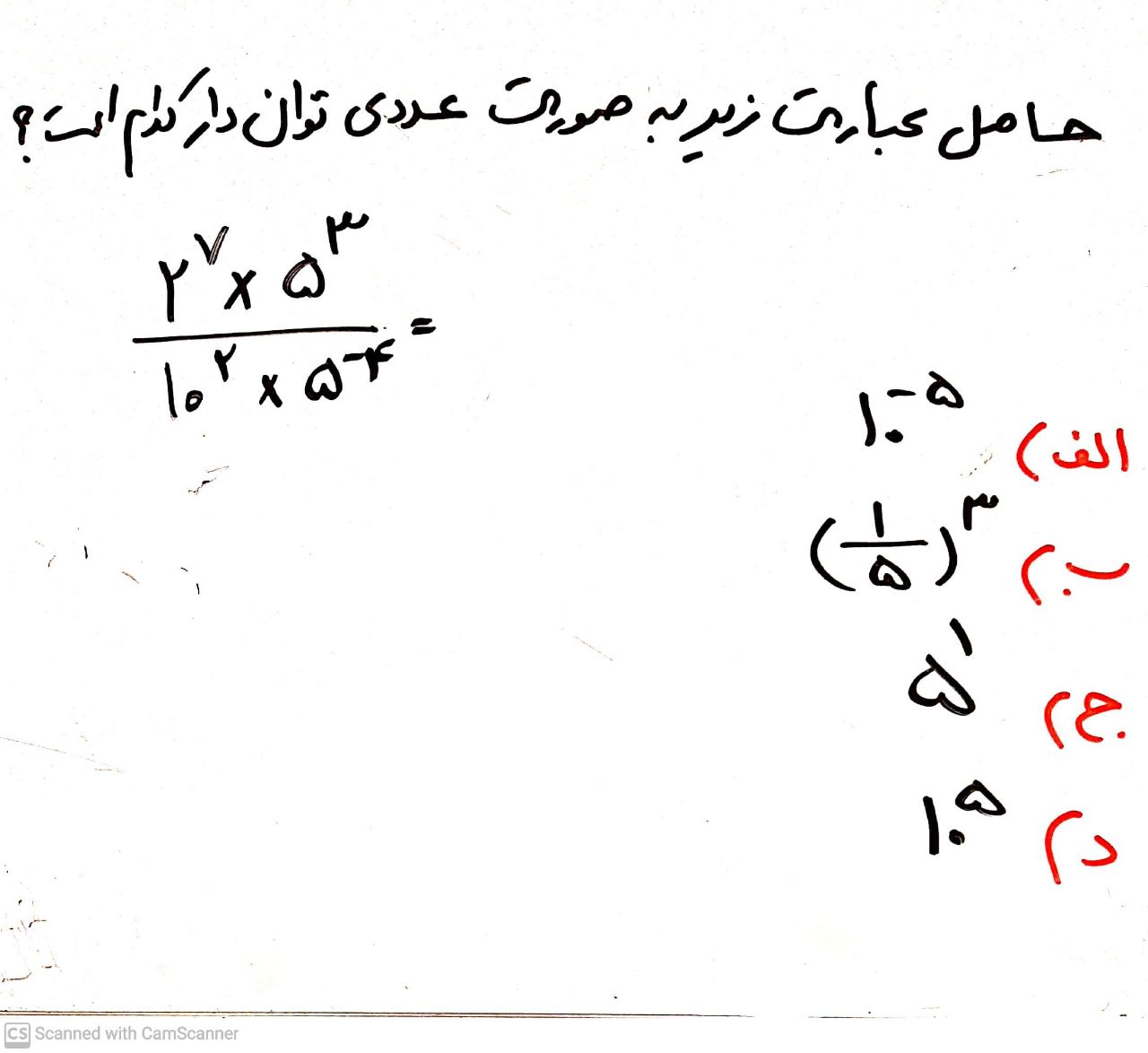 دریافت سوال 5