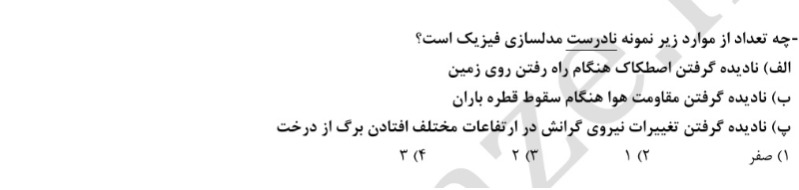 دریافت سوال 1