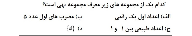 دریافت سوال 1