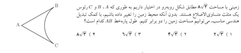 دریافت سوال 20