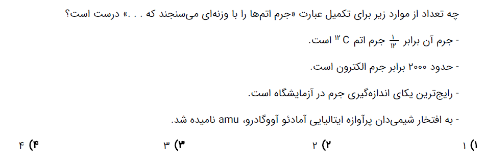 دریافت سوال 7