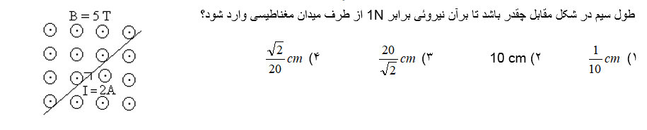 دریافت سوال 42