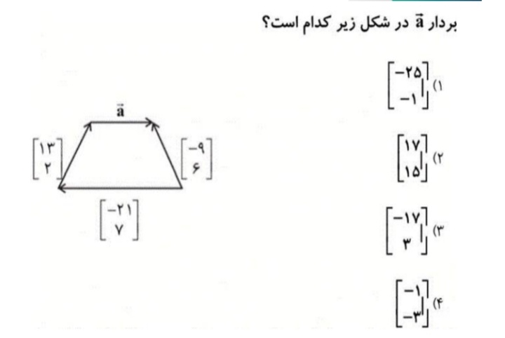 دریافت سوال 4