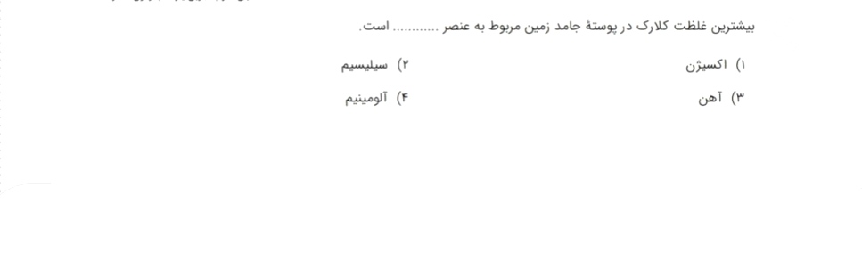 دریافت سوال 11