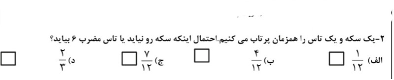 دریافت سوال 1