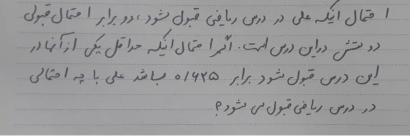 دریافت سوال 36