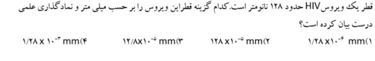 دریافت سوال 3