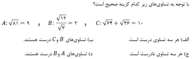 دریافت سوال 15