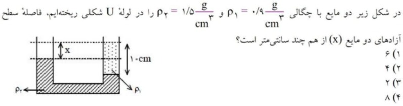 دریافت سوال 3