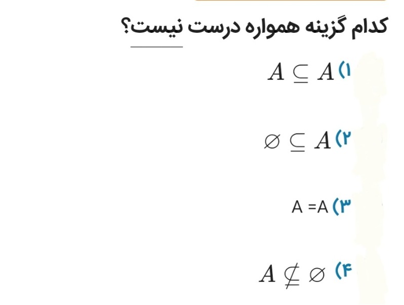 دریافت سوال 8