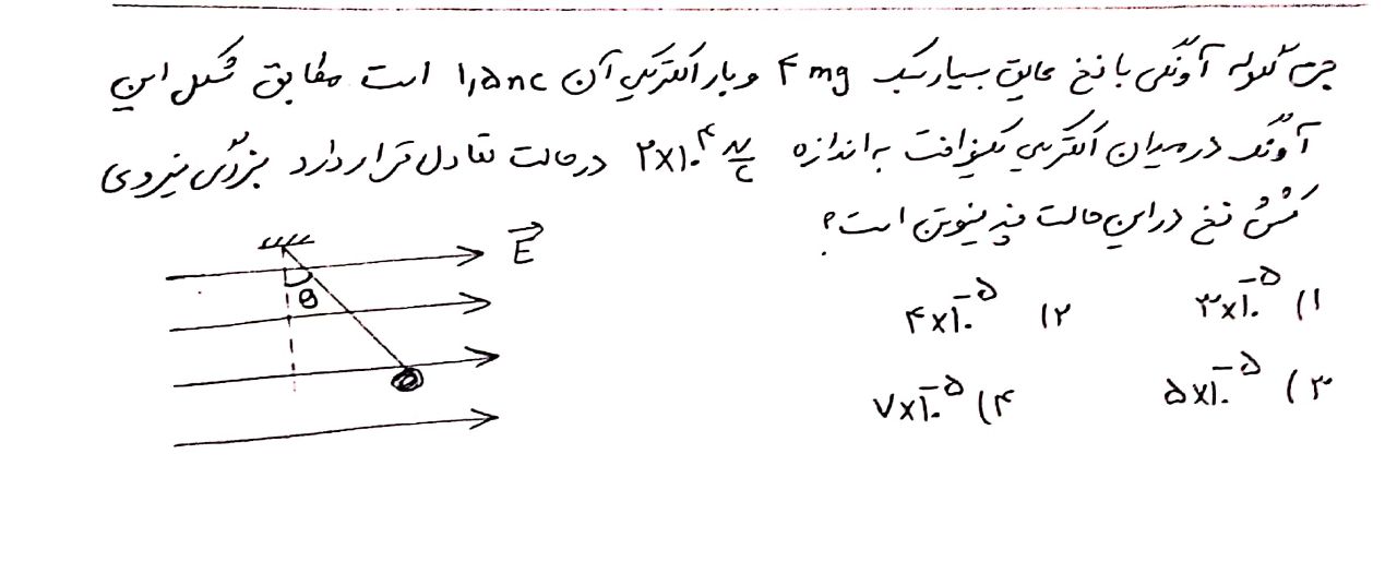 دریافت سوال 12