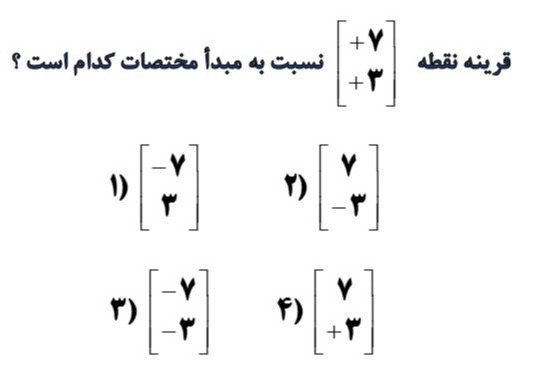 دریافت سوال 17